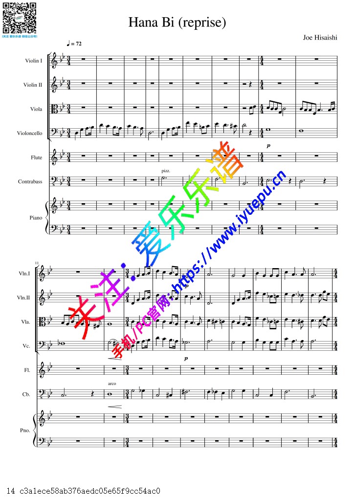 久石让 花火 Hana Bi 弦乐五重奏 长笛 钢琴 七重奏 总谱与分谱 乐谱曲谱总谱分谱伴奏音乐在线预览试听下载
