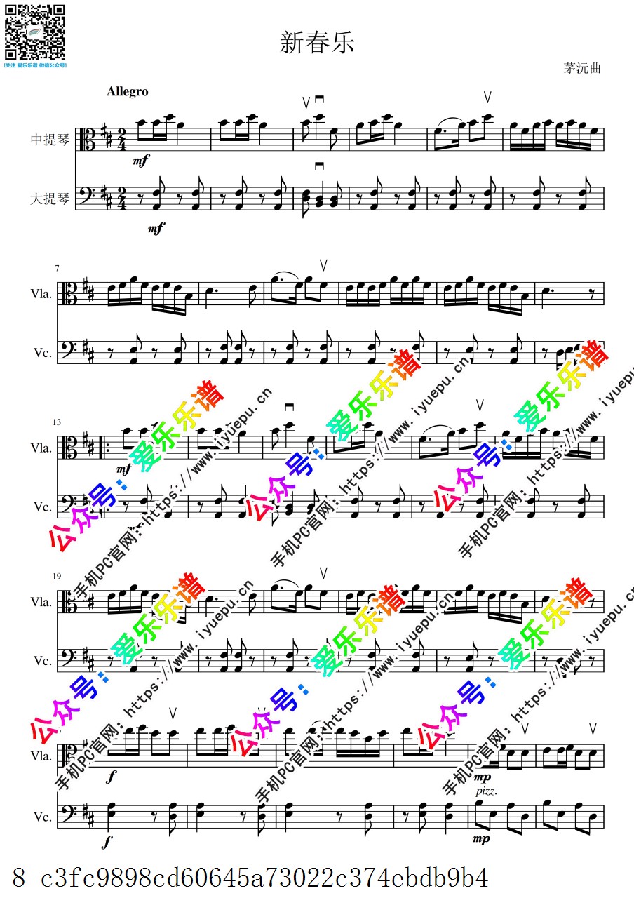 中国乐曲 新春乐 中提琴大提琴二重奏-总谱与分谱 乐谱曲谱总谱分谱伴奏音乐在线预览试听下载