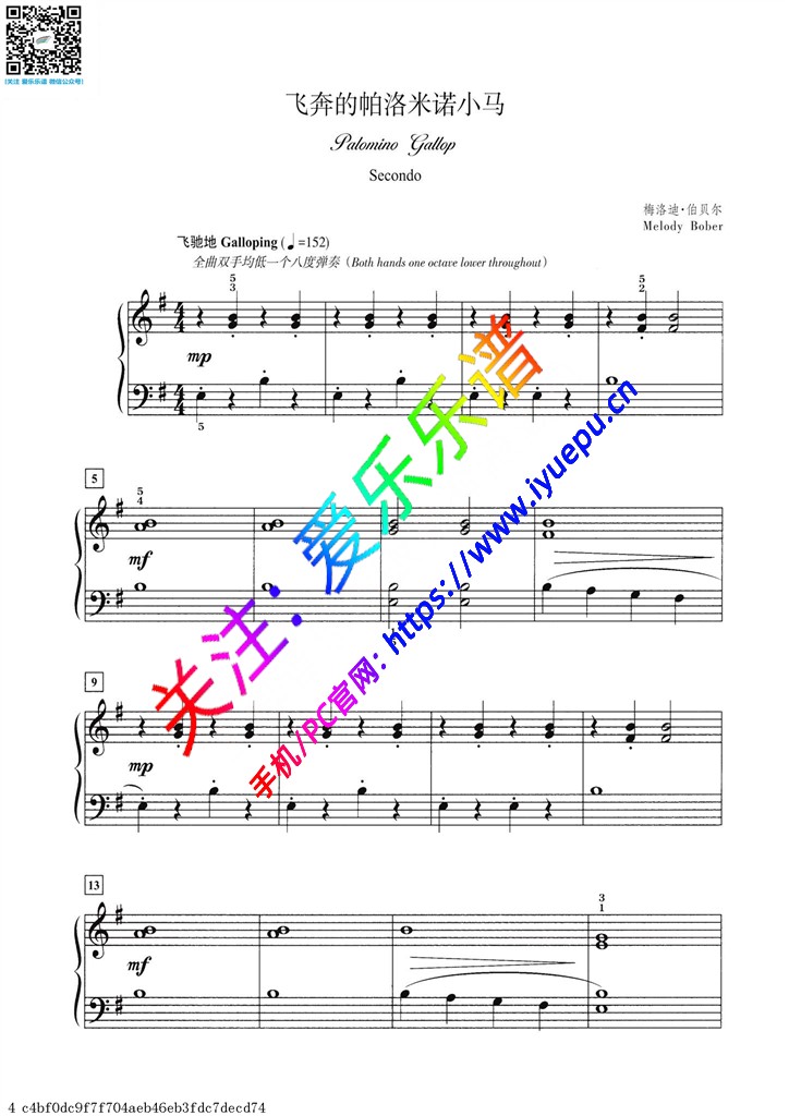 梅洛迪 飞奔的帕洛米诺小马  钢琴四手联弹钢琴谱 乐谱曲谱总谱分谱伴奏音乐在线预览试听下载
