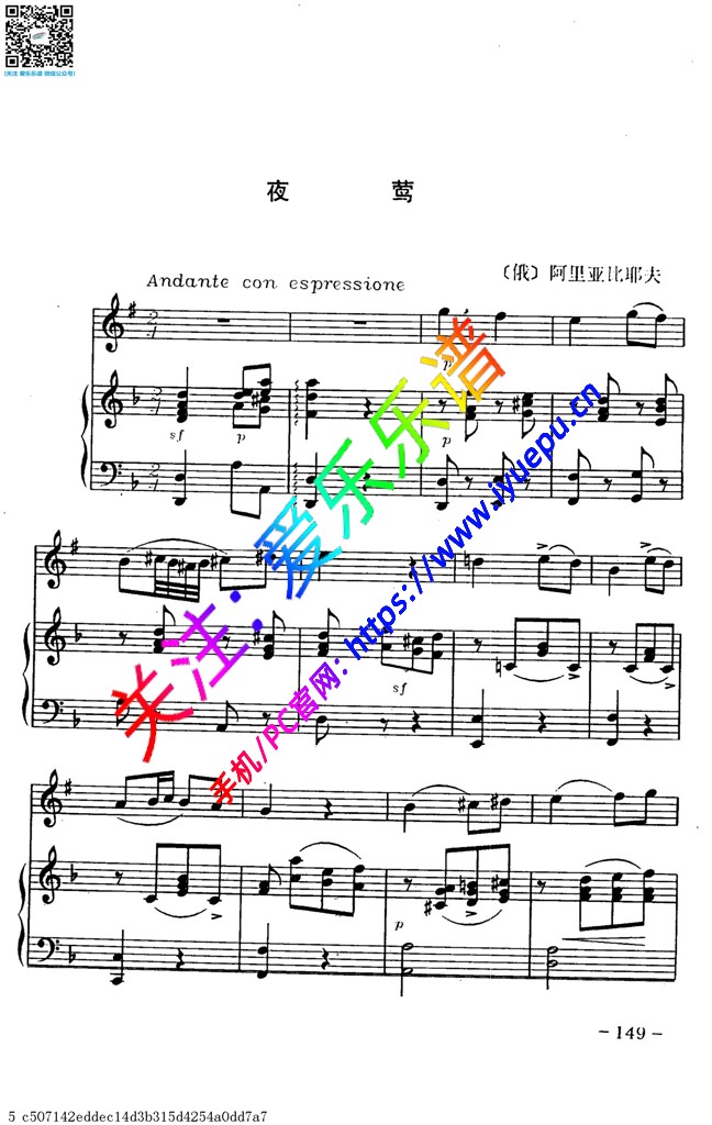 夜莺  阿里亚比耶夫 小号钢琴伴奏总谱 乐谱曲谱总谱分谱伴奏音乐在线预览试听下载