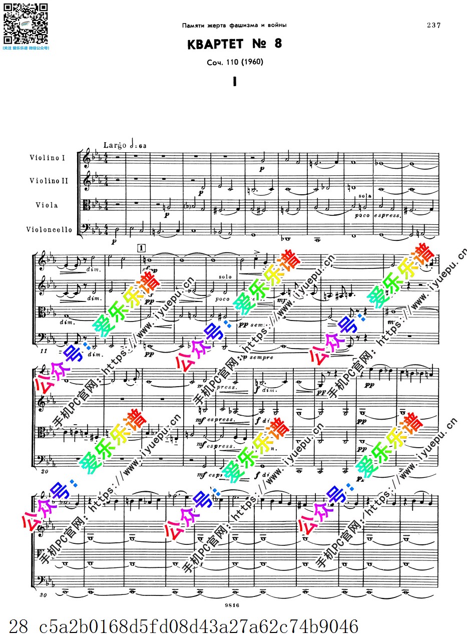 Dmitri Shostakovich肖斯塔科维奇c小调第八弦乐四重奏 Op110No8 总谱 原版 乐谱曲谱总谱分谱伴奏音乐在线预览试听下载