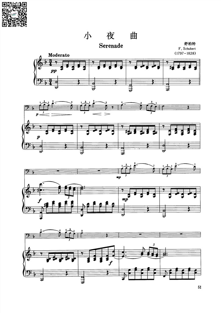 小夜曲 舒伯特大提琴钢琴伴奏谱F 乐谱曲谱总谱分谱伴奏音乐在线预览试听下载