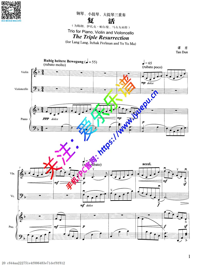 复活-钢琴小提琴大提琴三重奏-总谱 乐谱曲谱总谱分谱伴奏音乐在线预览试听下载