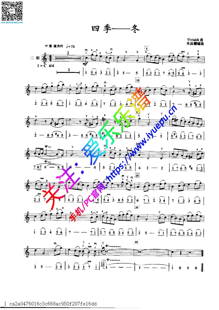 四季-冬 vivialdi曲 朱昌耀编曲 二胡独奏谱 线谱简谱 乐谱曲谱总谱分谱伴奏音乐在线预览试听下载