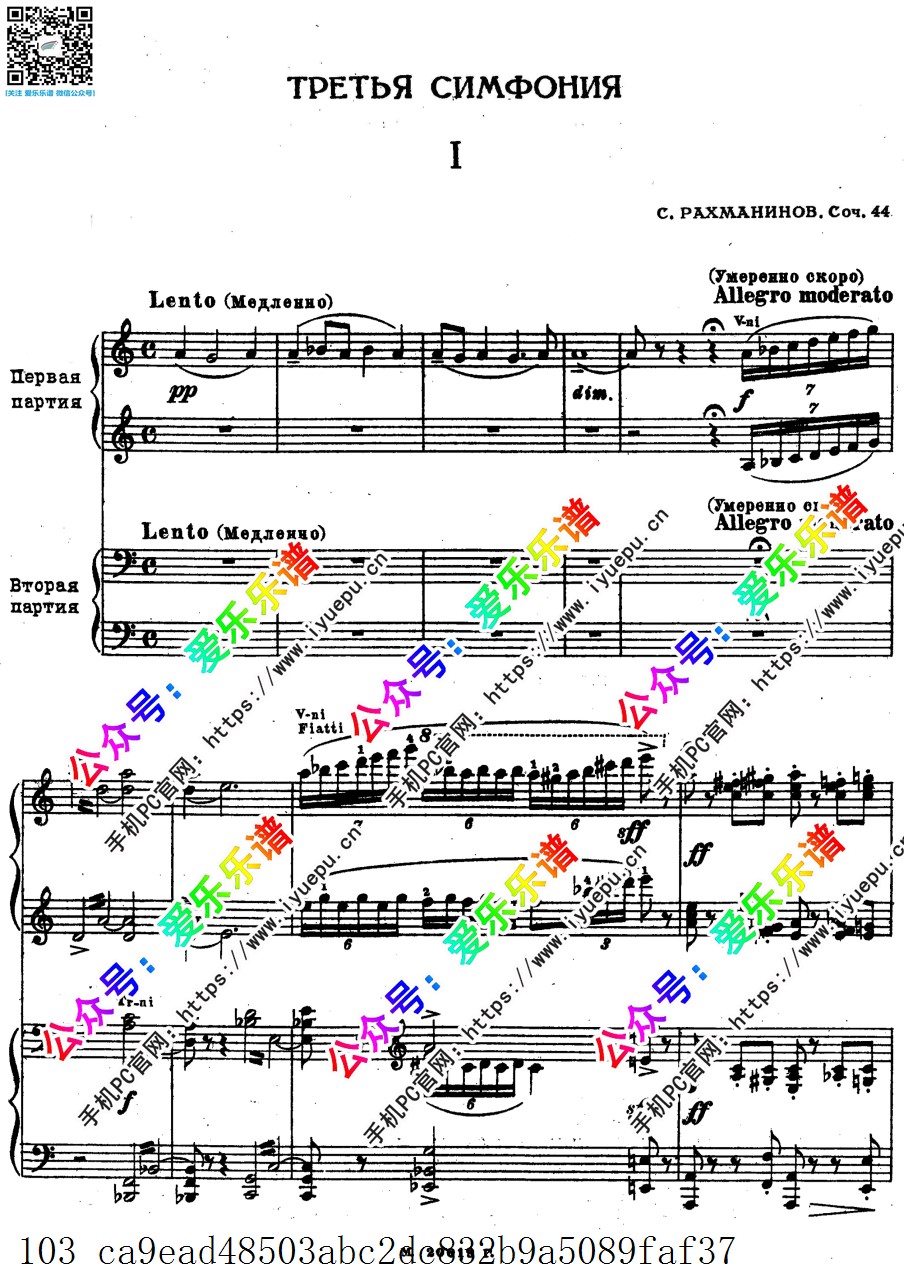 Rachmaninoff 拉赫玛尼诺夫第三交响曲 Symphony No.3 Op.44 四手联弹钢琴谱 乐谱曲谱总谱分谱伴奏音乐在线预览试听下载