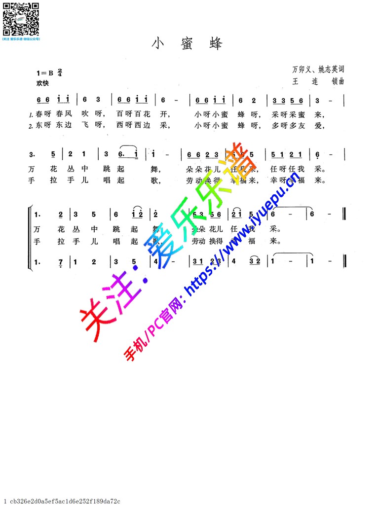 小蜜蜂-声乐谱 简谱-小学生合唱谱 乐谱曲谱总谱分谱伴奏音乐在线预览试听下载