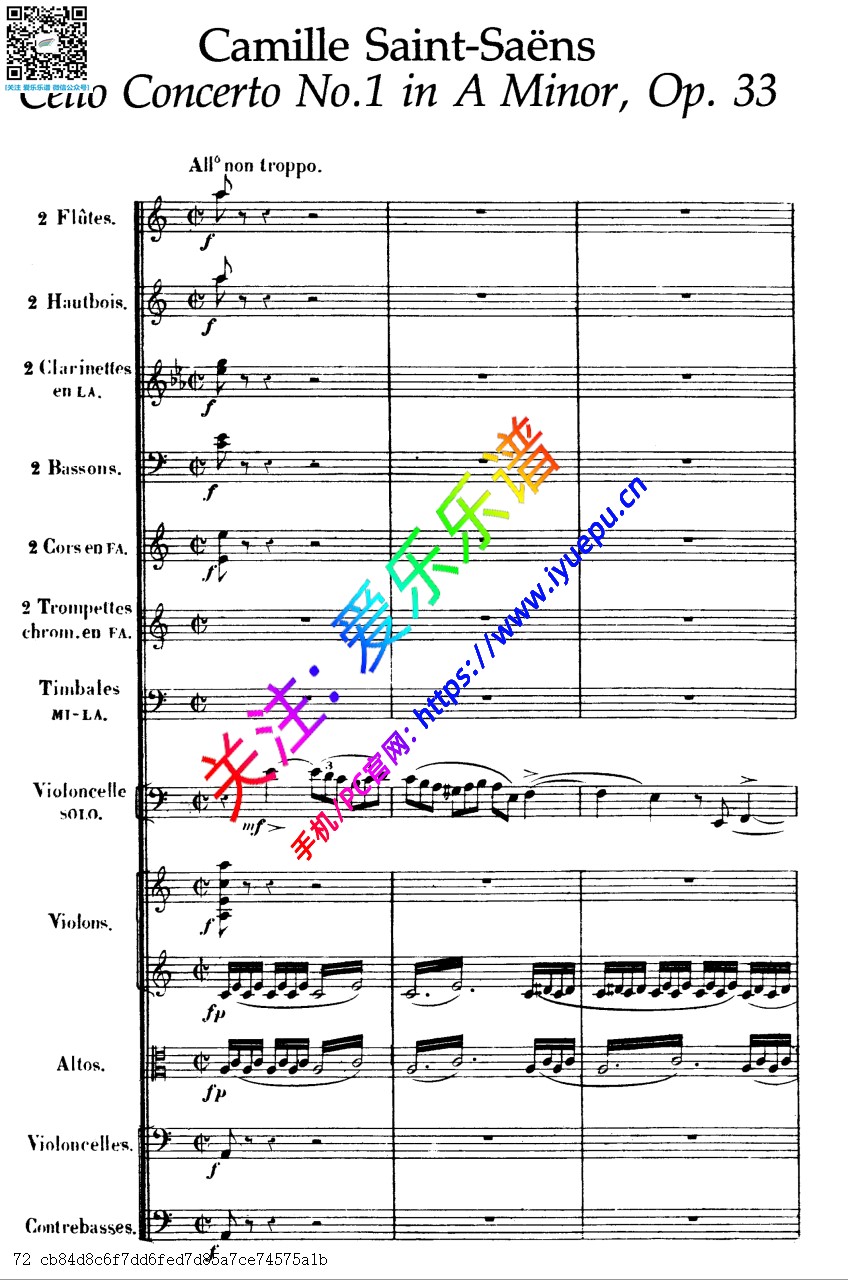 Saint Seans圣桑a小调大提琴协奏曲 Op33 管弦乐队总谱 乐谱曲谱总谱分谱伴奏音乐在线预览试听下载