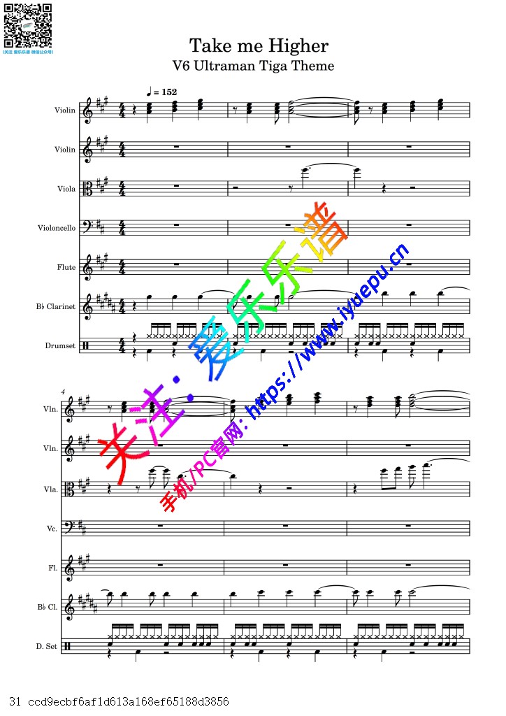 UltramanTiga 迪迦奥特曼 主题曲  Take me Higher 长笛单簧管弦乐架子鼓六重奏-总谱与分谱 乐谱曲谱总谱分谱伴奏音乐在线预览试听下载