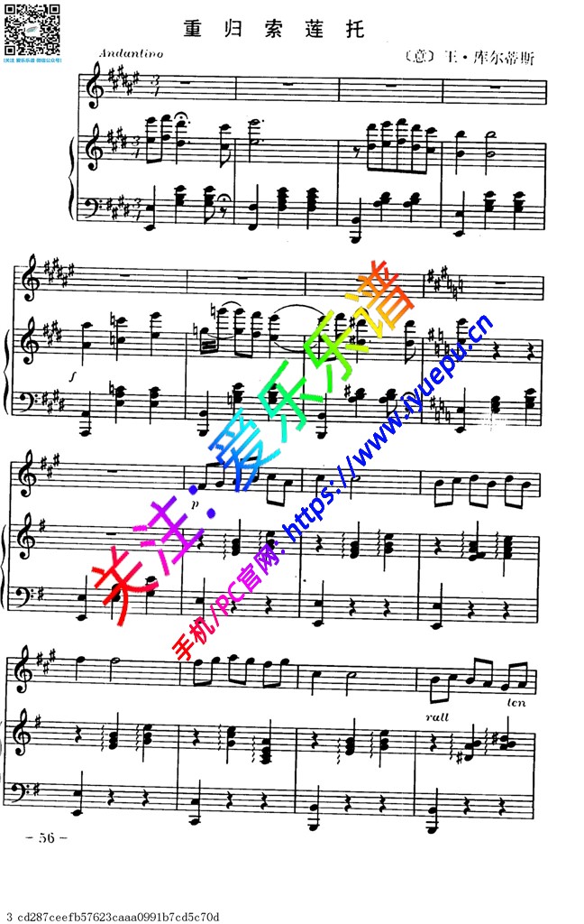 重归索莲托  库尔蒂斯 小号钢琴伴奏总谱 乐谱曲谱总谱分谱伴奏音乐在线预览试听下载