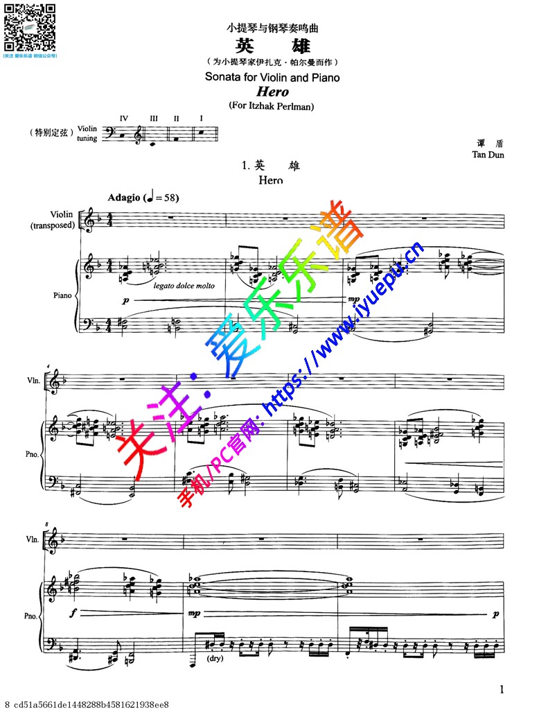 英雄-小提琴与钢琴奏鸣曲-钢琴伴奏总谱 乐谱曲谱总谱分谱伴奏音乐在线预览试听下载