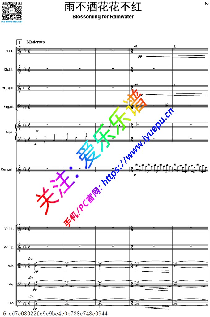 炎黄风情-雨不洒花花不红 交响乐队 总谱_6P 乐谱曲谱总谱分谱伴奏音乐在线预览试听下载