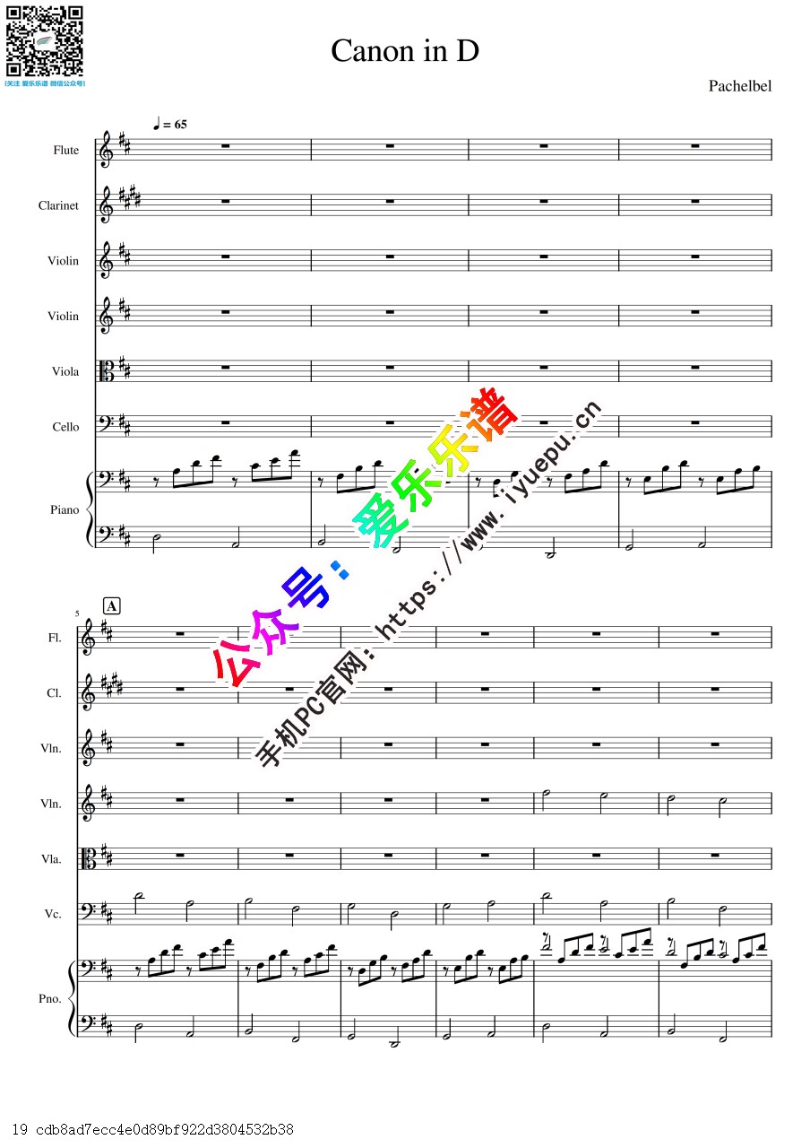 Pachelbel D大调卡农 Canon in D 木管弦乐 长笛单簧管小中大提琴钢琴七重奏-总谱与分谱 乐谱曲谱总谱分谱伴奏音乐在线预览试听下载