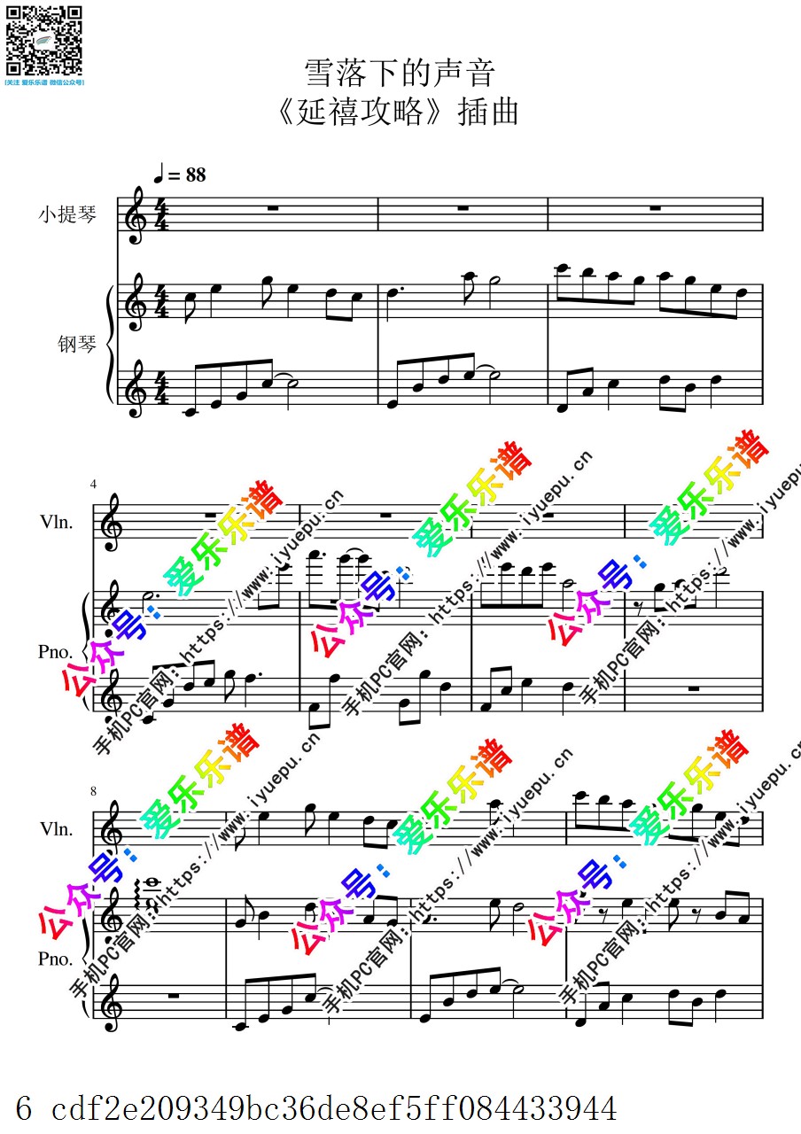 雪落下的声音 《延禧攻略》插曲 小提琴钢琴合奏 总谱分谱 乐谱曲谱总谱分谱伴奏音乐在线预览试听下载