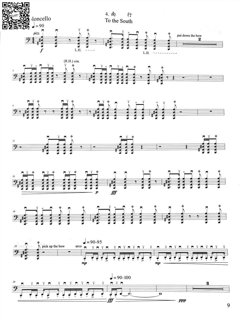 南行-大提琴谱 乐谱曲谱总谱分谱伴奏音乐在线预览试听下载