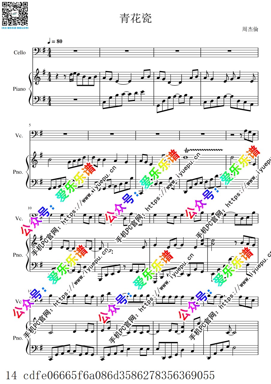 周杰伦 青花瓷 大提琴谱与钢琴伴奏谱 in G 总谱分谱 乐谱曲谱总谱分谱伴奏音乐在线预览试听下载