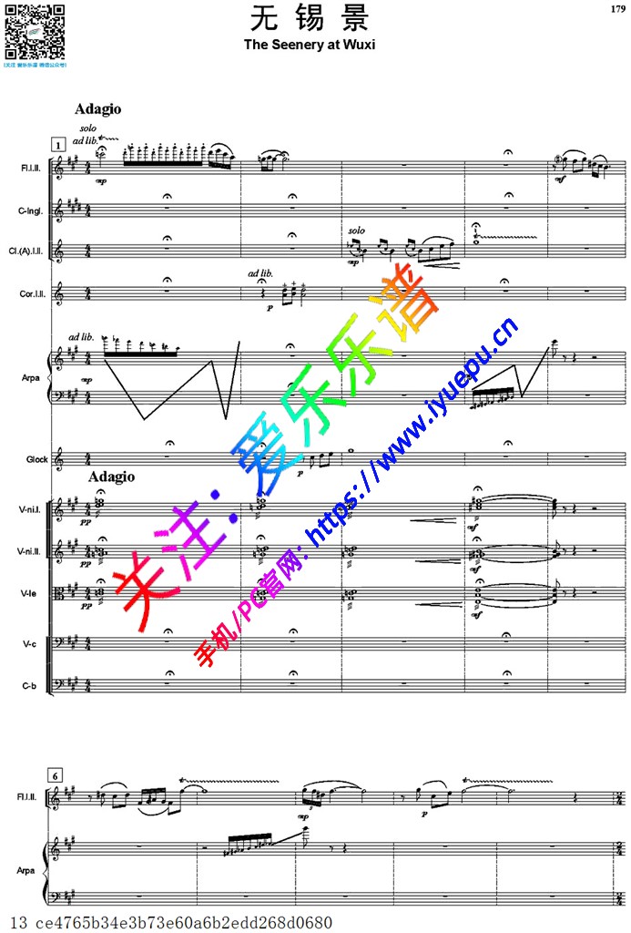 炎黄风情-无锡景 交响乐队 总谱 13P 乐谱曲谱总谱分谱伴奏音乐在线预览试听下载