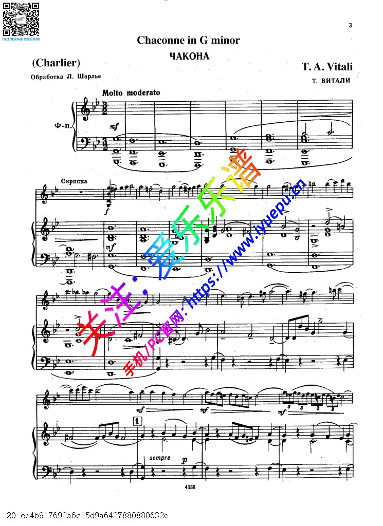 Vitali 维塔利 G小调恰空舞曲  Chaconne 小提琴钢琴伴奏谱-1 乐谱曲谱总谱分谱伴奏音乐在线预览试听下载
