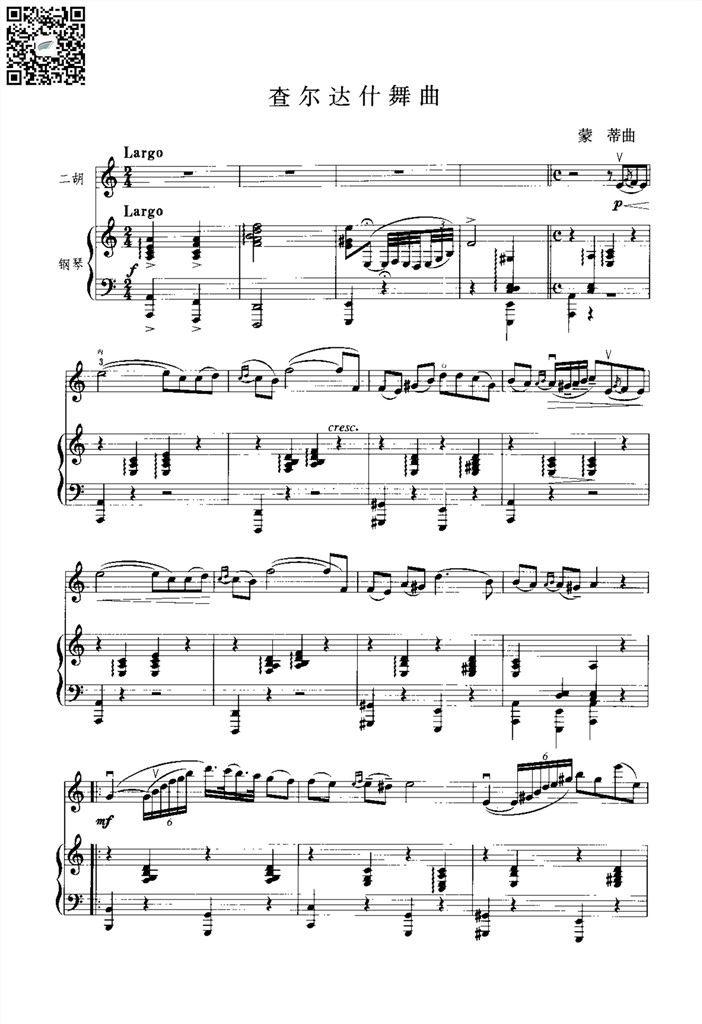 查尔达什舞曲 蒙蒂 二胡钢琴伴奏总谱 乐谱曲谱总谱分谱伴奏音乐在线预览试听下载