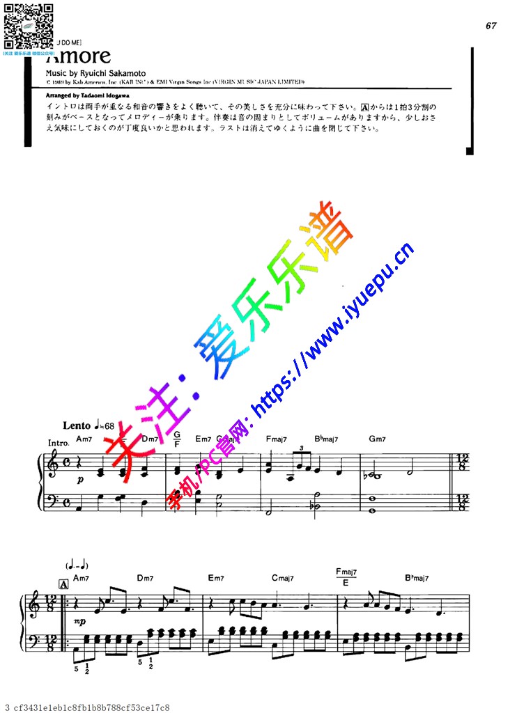 Ryuichi Sakamoto 坂本龙一 Piano Collection 之 Amore 钢琴谱 原版 乐谱曲谱总谱分谱伴奏音乐在线预览试听下载