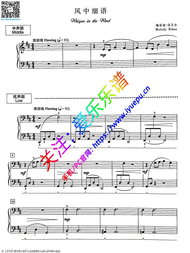 梅洛迪-风中细语Whisper in the Wind-六手联弹钢琴谱 乐谱曲谱总谱分谱伴奏音乐在线预览试听下载
