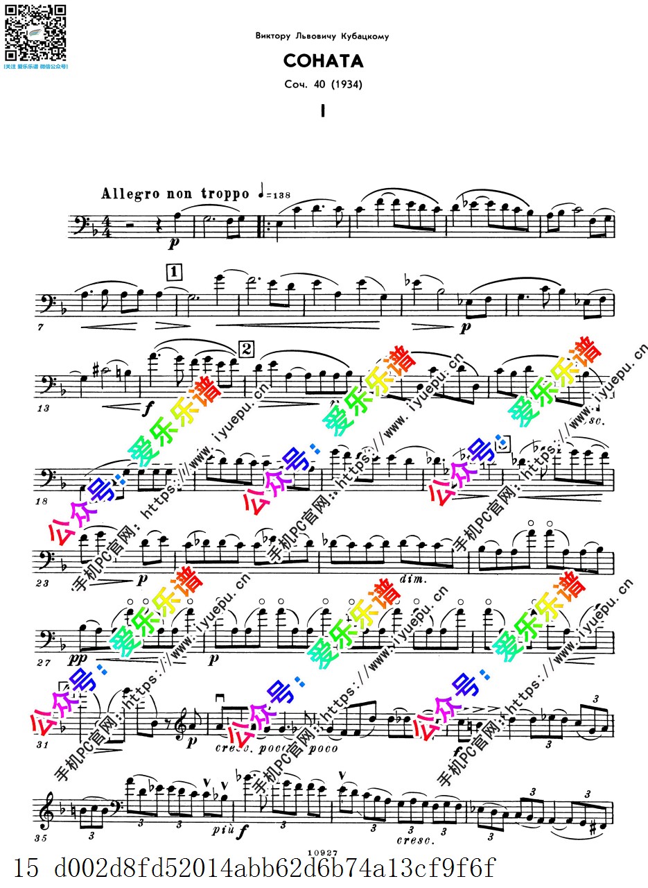 Shostakovic Cello Sonata 肖斯塔科维奇d小调奏鸣曲 Op.40 全4章 大提琴谱 乐谱曲谱总谱分谱伴奏音乐在线预览试听下载
