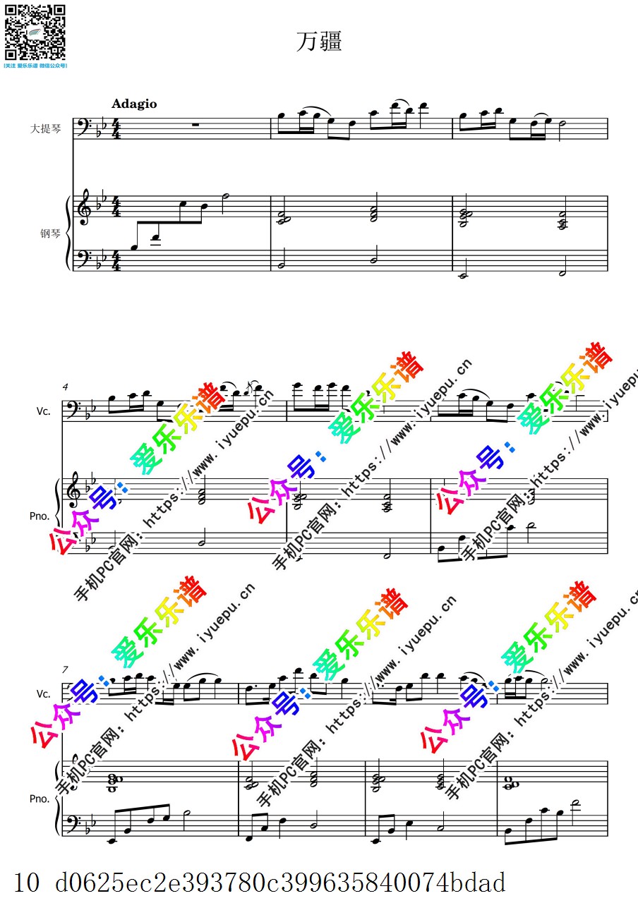 中国乐曲 流行乐 万疆 大提琴谱与钢琴伴奏谱Bb 总分谱 乐谱曲谱总谱分谱伴奏音乐在线预览试听下载