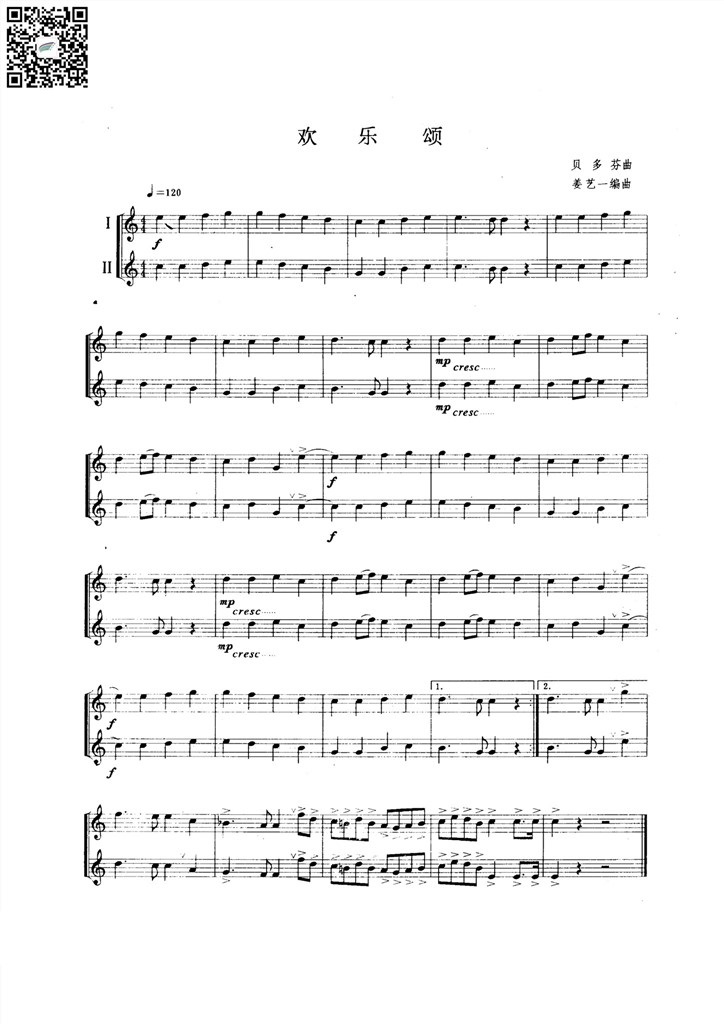贝多芬  欢乐颂  小号二重奏总谱 乐谱曲谱总谱分谱伴奏音乐在线预览试听下载