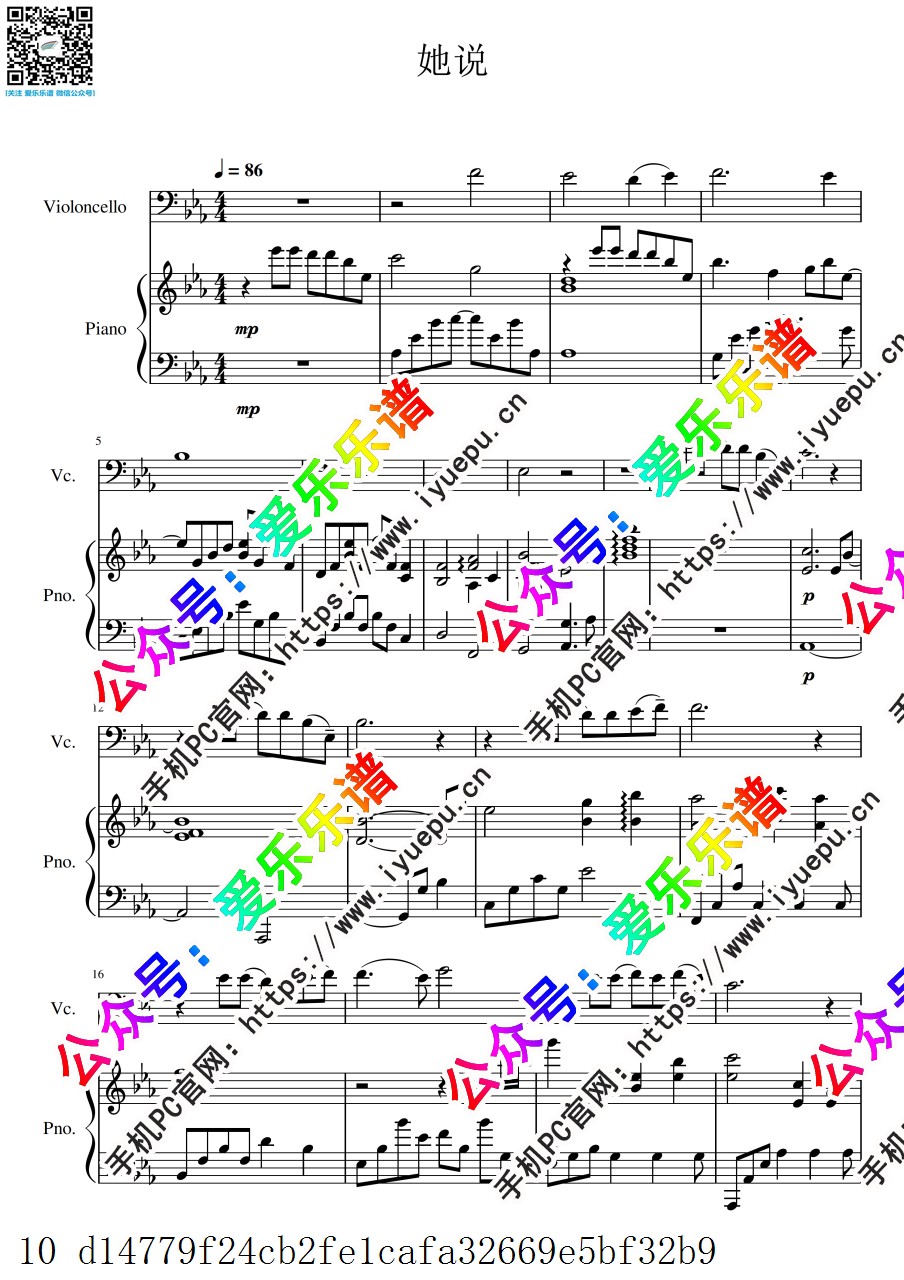 她说 大提琴谱与钢琴伴奏谱 in Eb 总谱分谱 乐谱曲谱总谱分谱伴奏音乐在线预览试听下载