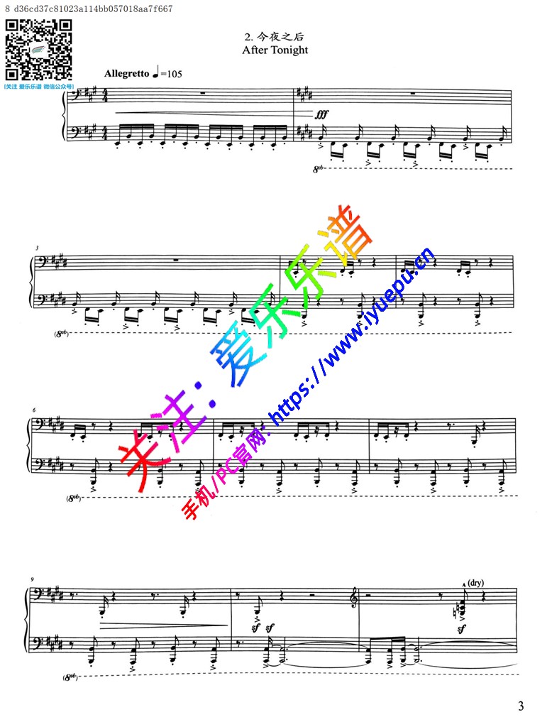 今夜之后-夜宴钢琴奏鸣曲-钢琴谱 乐谱曲谱总谱分谱伴奏音乐在线预览试听下载