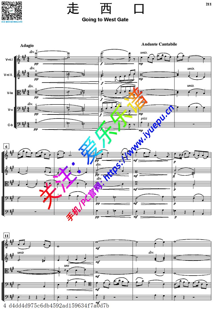 炎黄风情-走西口 弦乐五重奏 总谱_4P 乐谱曲谱总谱分谱伴奏音乐在线预览试听下载