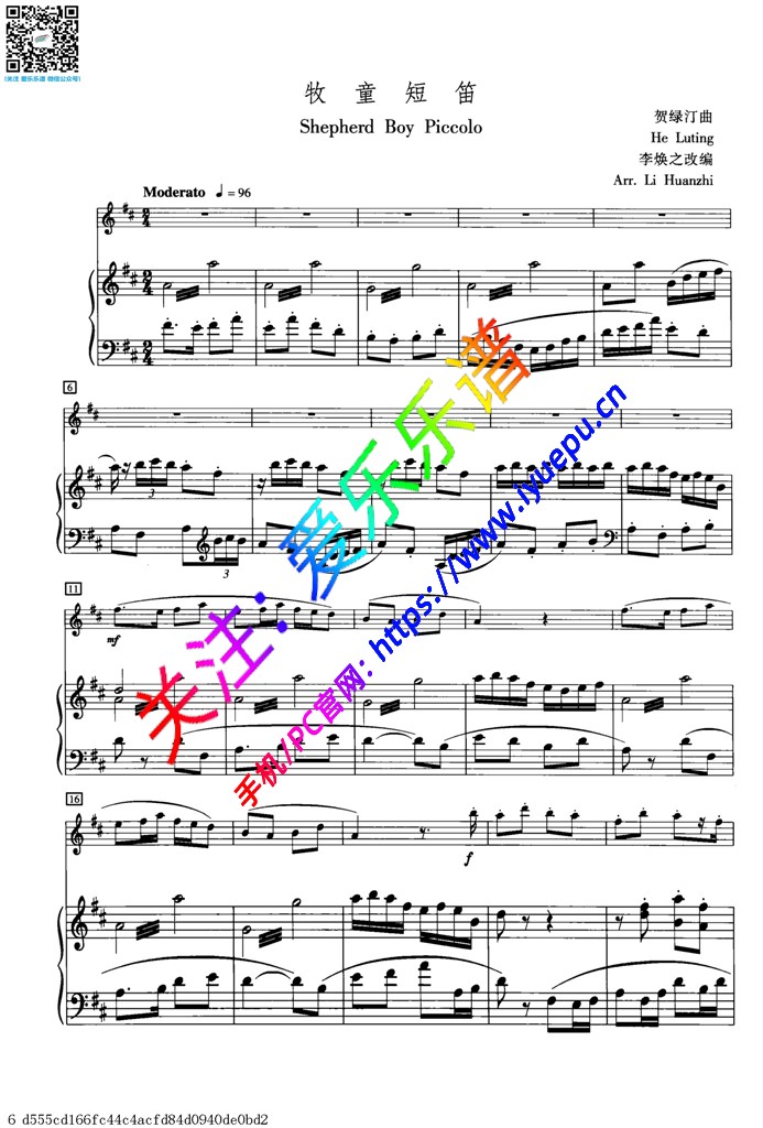 牧童短笛 贺绿汀曲李焕之改编长笛钢琴伴奏谱 乐谱曲谱总谱分谱伴奏音乐在线预览试听下载
