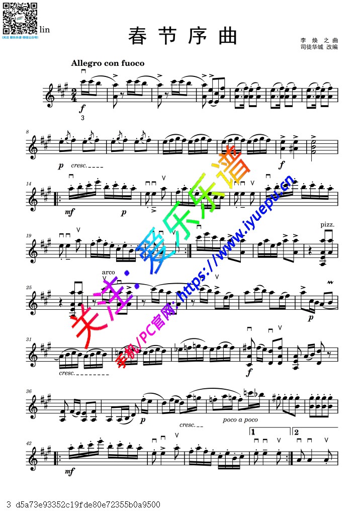 春节序曲 小提谱-高清 乐谱曲谱总谱分谱伴奏音乐在线预览试听下载