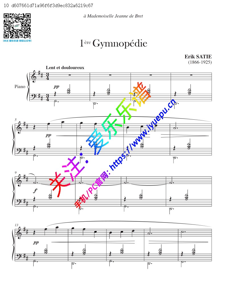 Satie 萨蒂 玄秘曲 裸体舞曲3首 Gymnopedies 钢琴谱 独奏谱 乐谱曲谱总谱分谱伴奏音乐在线预览试听下载