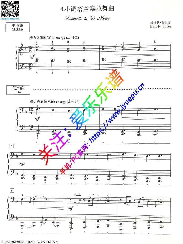 梅洛迪 d小调塔兰泰拉舞曲Tarantella in D Minor-六手联弹钢琴谱 乐谱曲谱总谱分谱伴奏音乐在线预览试听下载