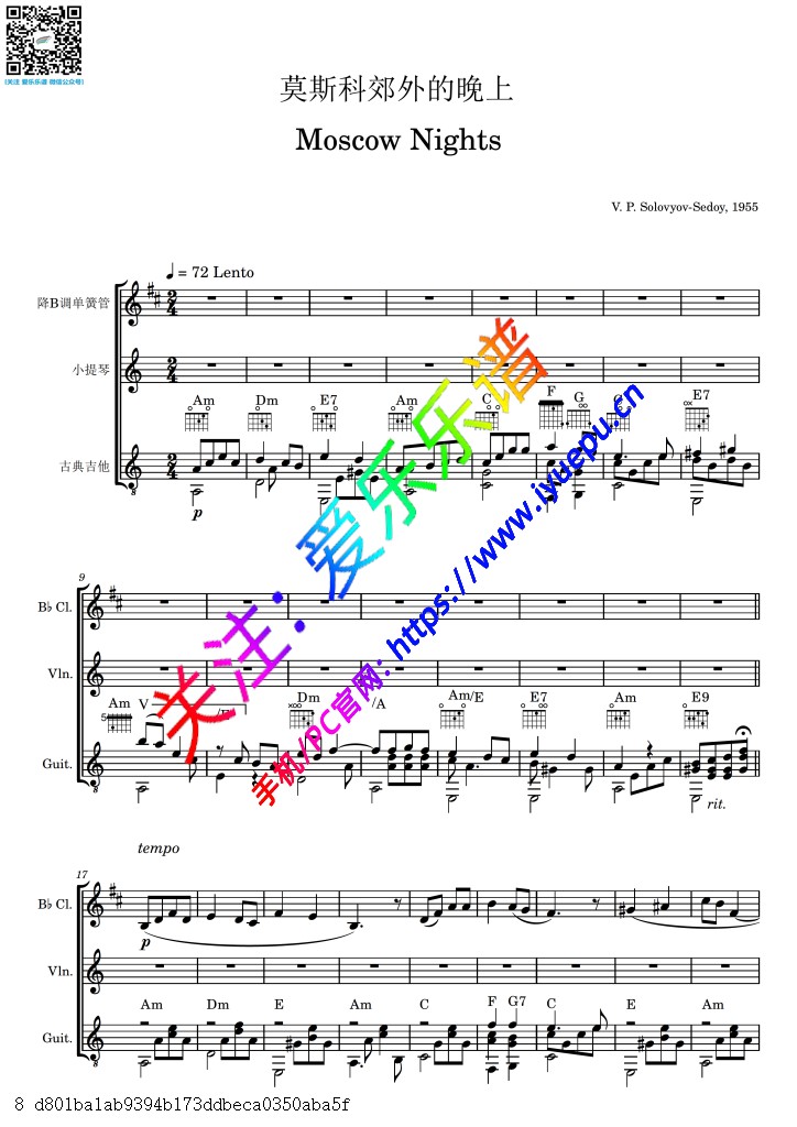 苏联歌曲 莫斯科郊外的晚上 莫斯科之夜 单簧管小提琴古典吉他三重奏-总谱与分谱 乐谱曲谱总谱分谱伴奏音乐在线预览试听下载