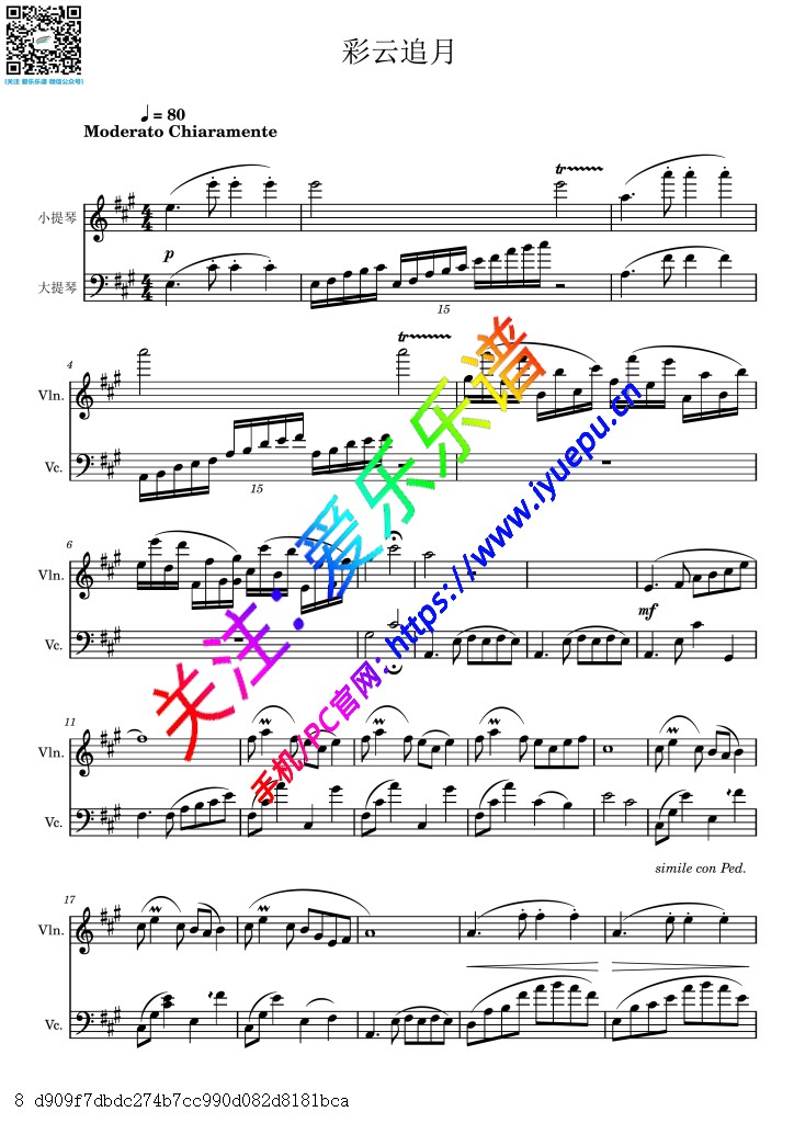 中国乐曲 彩云追月 小提琴大提琴二重奏-总谱与分谱 乐谱曲谱总谱分谱伴奏音乐在线预览试听下载
