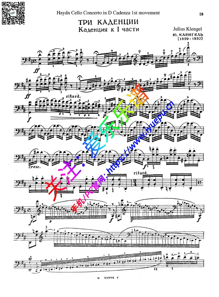 海顿D大调第二大提琴协奏曲 Op101大提琴华彩段 Cadenza 1-2-3 (Klengeln)pdf 乐谱曲谱总谱分谱伴奏音乐在线预览试听下载