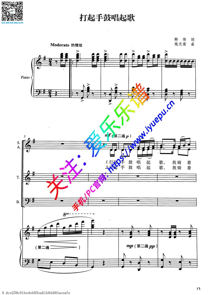 打起手鼓唱起歌-中国合唱作品精选 当代歌曲2 五线谱 乐谱曲谱总谱分谱伴奏音乐在线预览试听下载