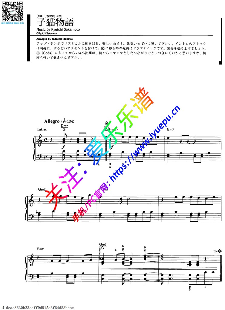 Ryuichi Sakamoto 坂本龙一 Piano Collection 之 子猫物语 钢琴谱 原版 乐谱曲谱总谱分谱伴奏音乐在线预览试听下载