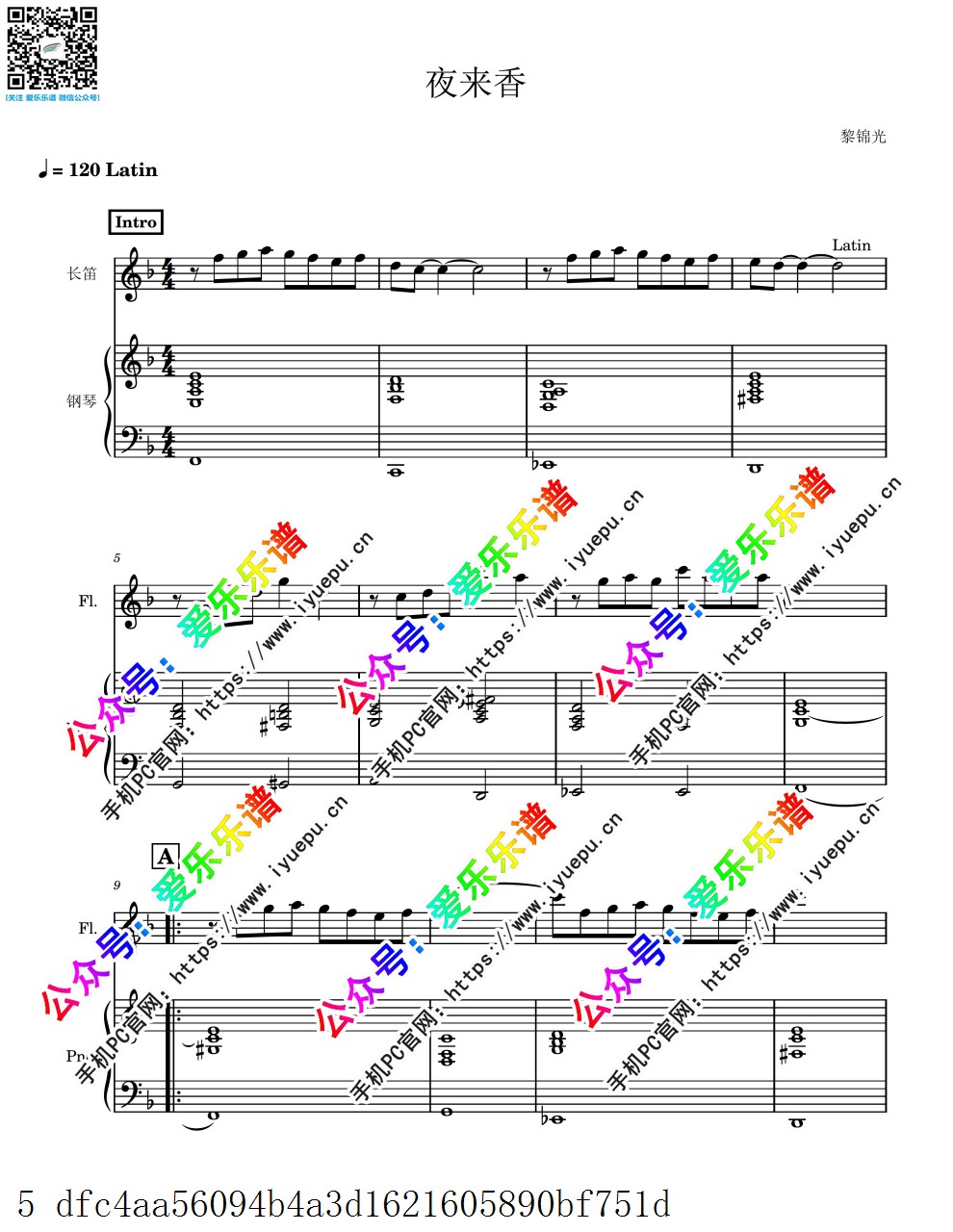 邓丽君 夜来香 长笛谱与钢琴伴奏谱-总谱和分谱 乐谱曲谱总谱分谱伴奏音乐在线预览试听下载