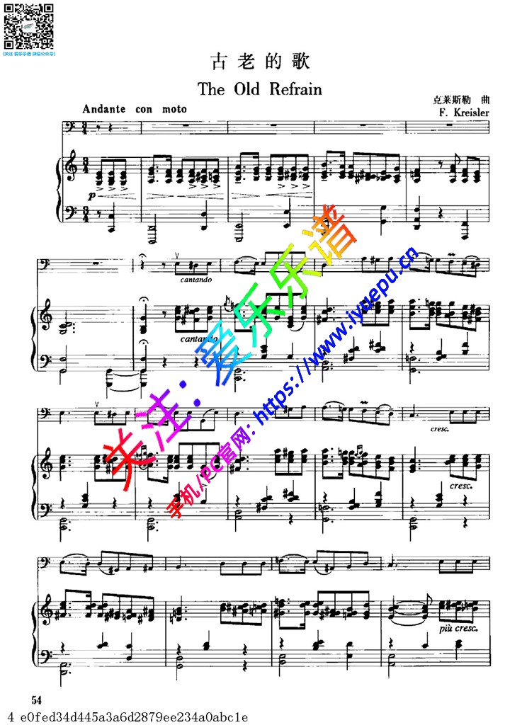 古老的歌the old refrain 克莱斯勒kreisler 大提琴钢琴伴奏谱 乐谱曲谱总谱分谱伴奏音乐在线预览试听下载