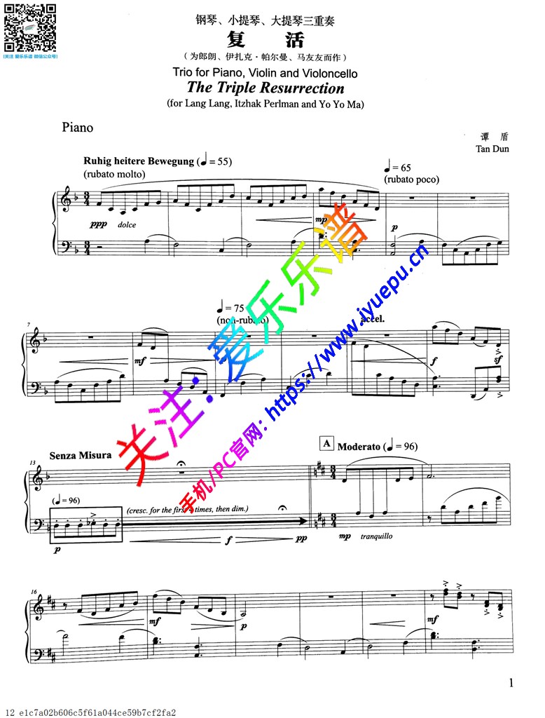 复活-钢琴小提琴大提琴三重奏-钢琴分谱 乐谱曲谱总谱分谱伴奏音乐在线预览试听下载