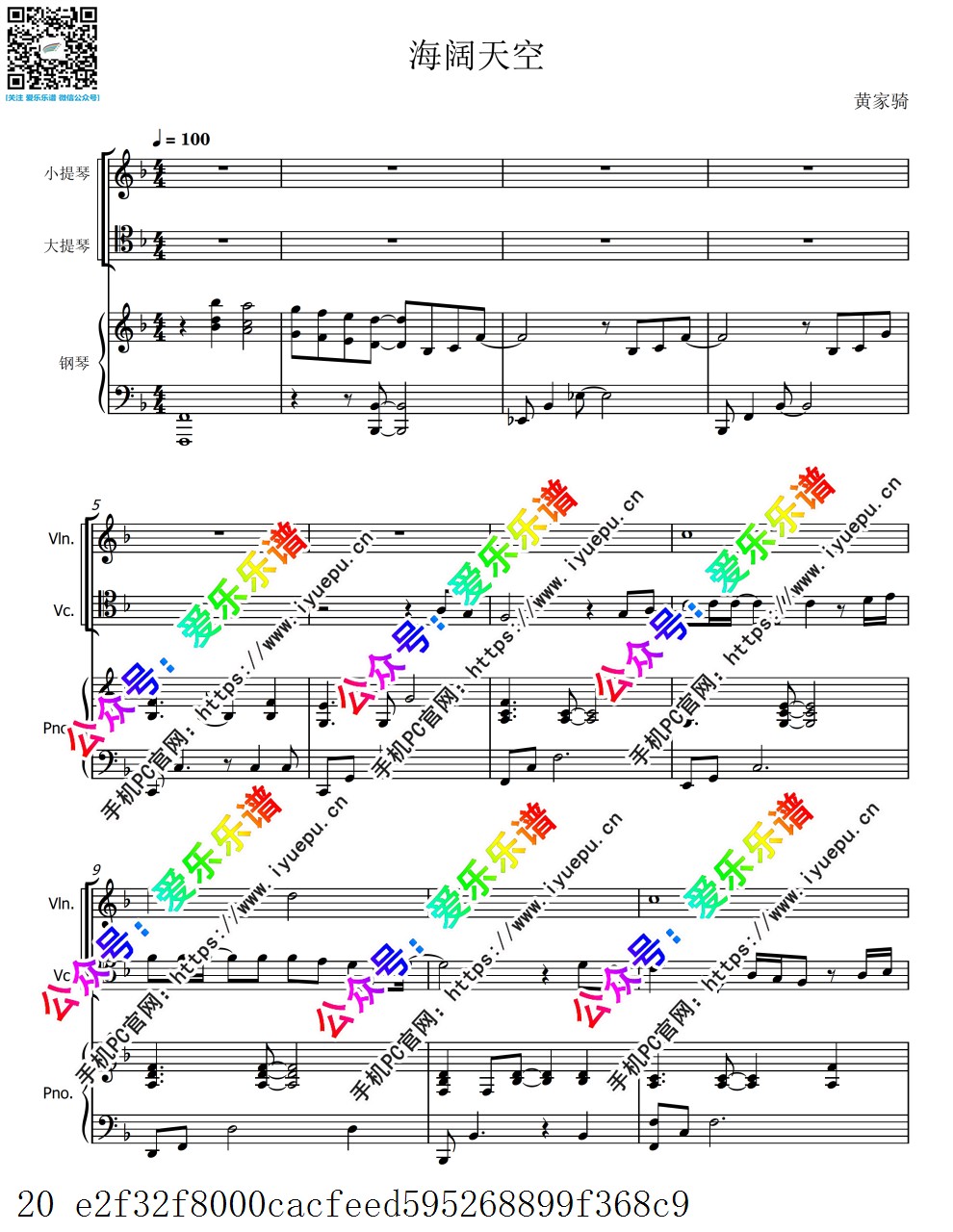 流行乐曲 海阔天空 小提琴大提琴钢琴三重奏-总谱和分谱 乐谱曲谱总谱分谱伴奏音乐在线预览试听下载
