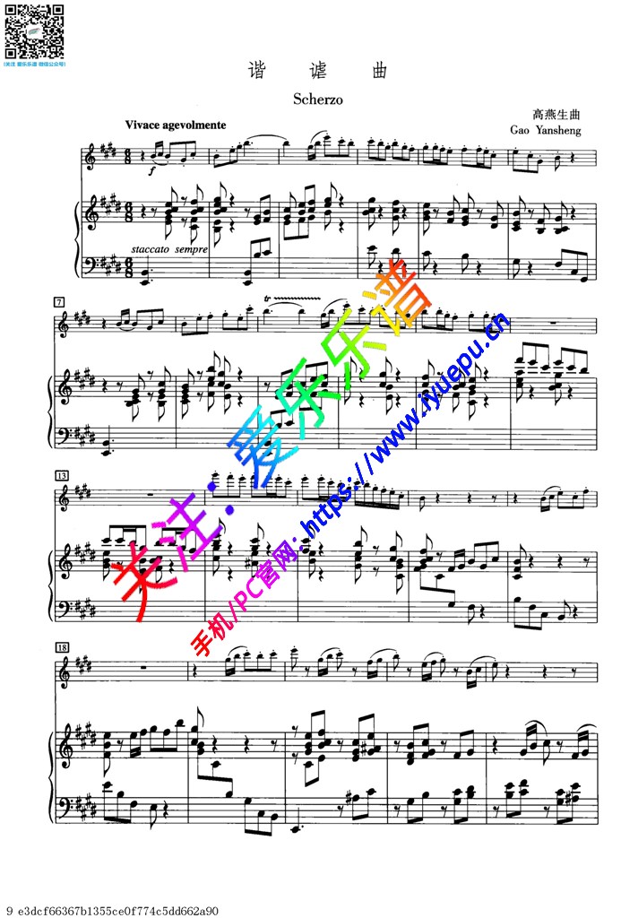 谐谑曲 高燕生 长笛钢琴伴奏谱 乐谱曲谱总谱分谱伴奏音乐在线预览试听下载