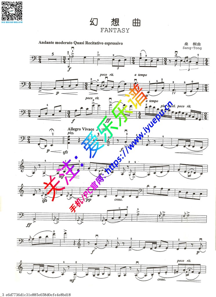桑桐 幻想曲 大提琴谱 乐谱曲谱总谱分谱伴奏音乐在线预览试听下载