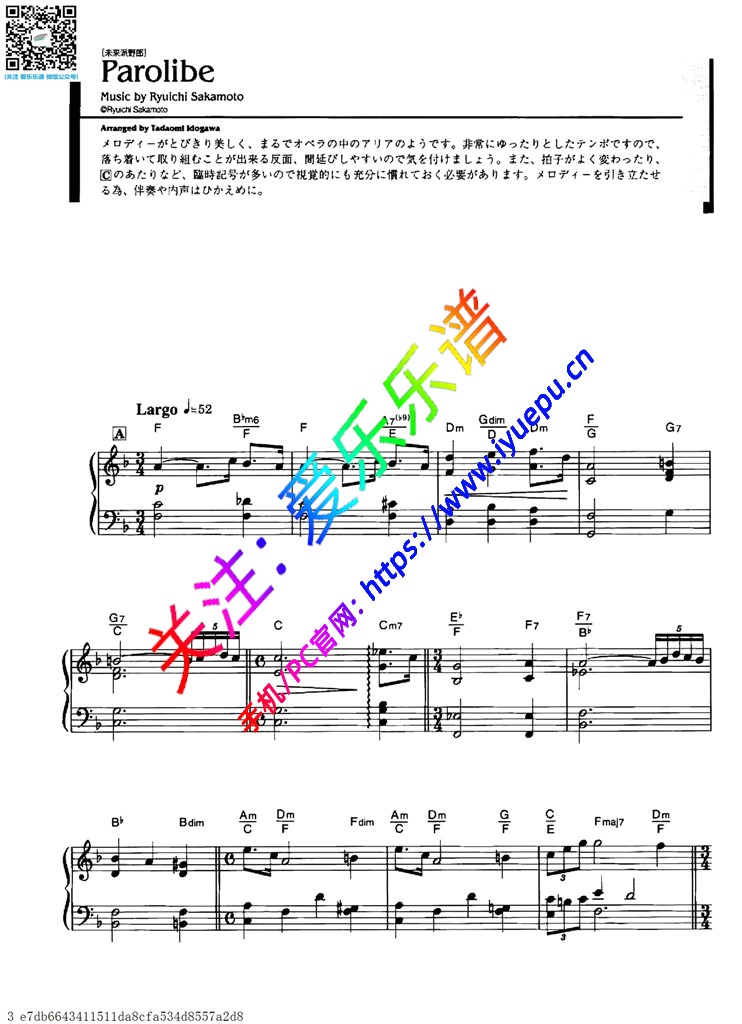 Ryuichi Sakamoto 坂本龙一 Piano Collection 之 Parolibe 钢琴谱 原版 乐谱曲谱总谱分谱伴奏音乐在线预览试听下载