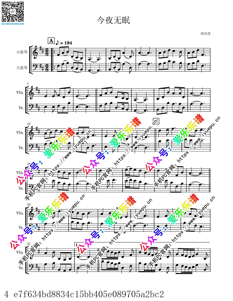 周冰倩 今夜无眠 小提琴大提琴合奏-总谱和分谱 乐谱曲谱总谱分谱伴奏音乐在线预览试听下载