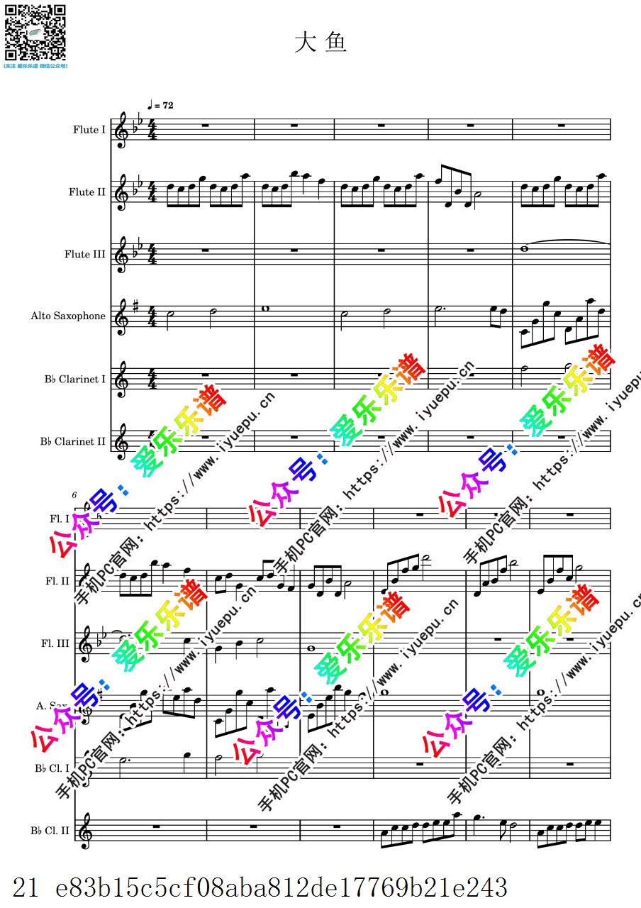 大鱼 3长笛2单簧管萨克斯 管乐六重奏 总谱分谱 乐谱曲谱总谱分谱伴奏音乐在线预览试听下载