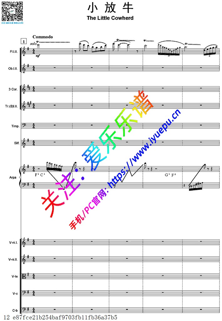 炎黄风情-小放牛 交响乐(有钢琴) 总谱 12P 乐谱曲谱总谱分谱伴奏音乐在线预览试听下载