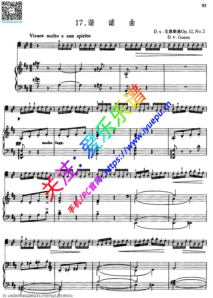 Goens 戈恩斯 谐谑曲 Scherzo op12 No2 大提琴钢琴伴奏谱 乐谱曲谱总谱分谱伴奏音乐在线预览试听下载